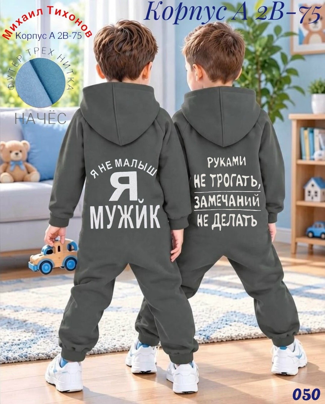 комбинезон на флисе,комбинезон детский,детские комбинезоны,комбинезон,комбинезон для мальчика