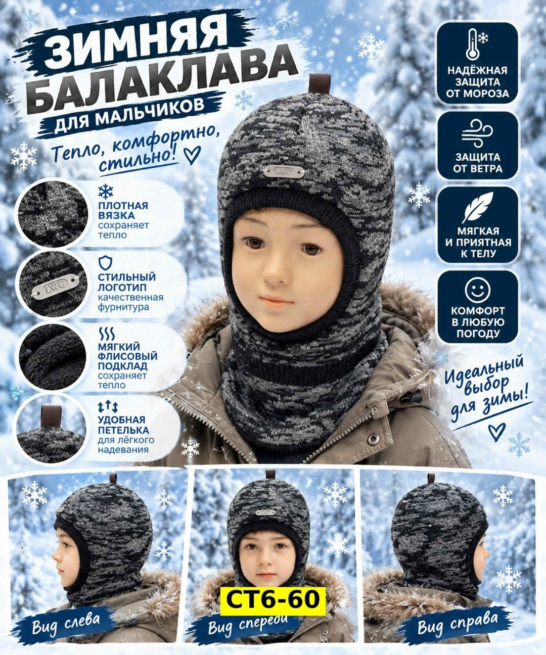 шапка зимняя для мальчика,балаклава для мальчика,шапка шлем зимний для мальчика,шапка и снуд для мальчика прикиндер,шапка шлем для мальчика зима балаклава детская