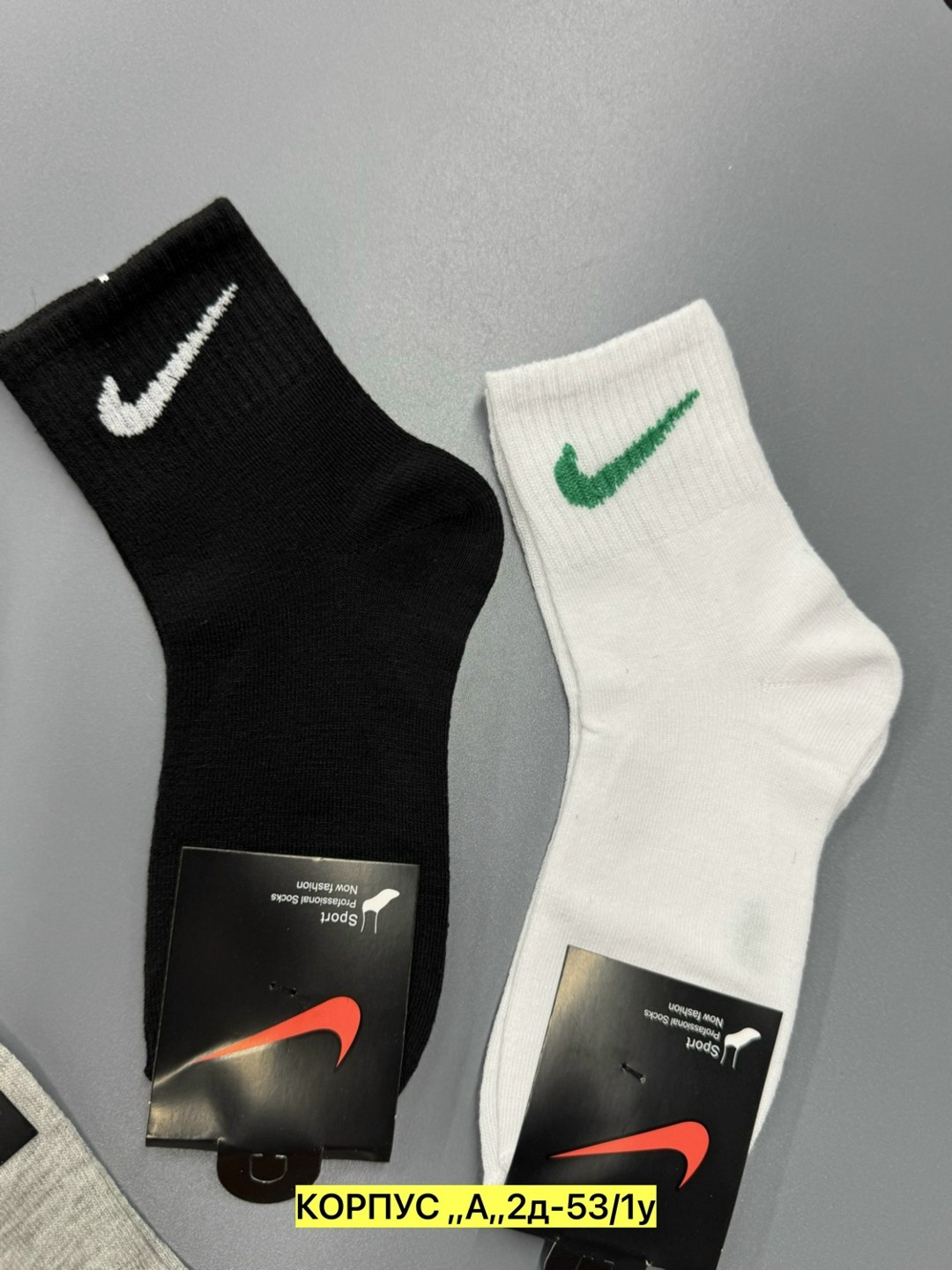 носки мужские,носки мужские спортивные,носки спортивные,комплект носков nike,носки короткие спортивные набор