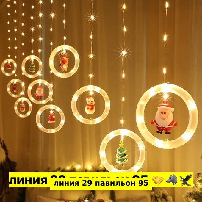 гирлянды,рождественская светодиодная сказочная гирлянда-занавеска,рождественские украшения для дома,светодиодная гирлянда для занавесок,светодиодная гирлянда