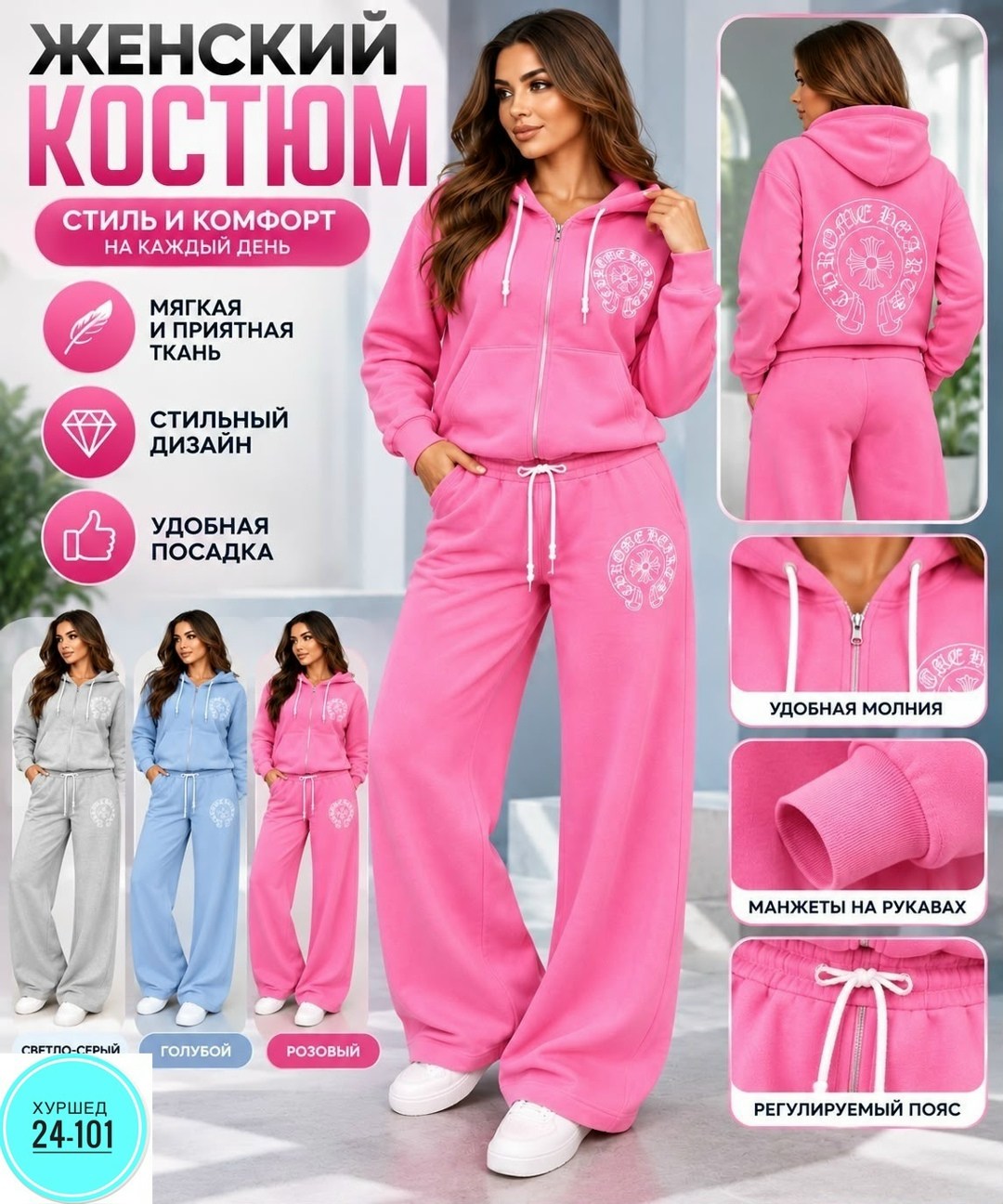 спортивный костюм женский,велюровый костюм,спортивный костюм,женский костюм,розовый костюм