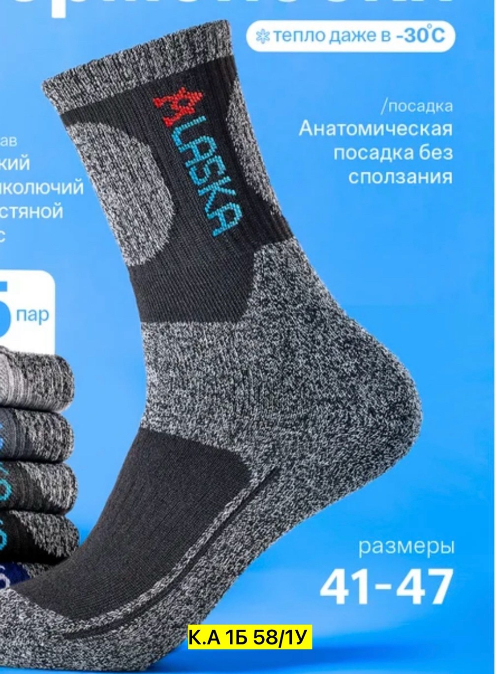 носки мужские,термоноски спортивные,термо носки,мужские термоноски,комплект носки мужские