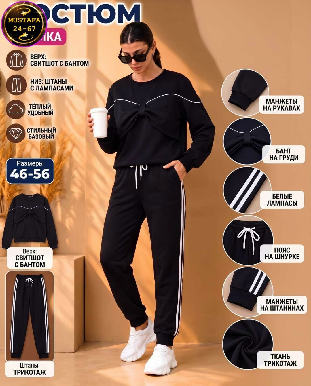 женские спортивные костюмы,костюм спортивный,трикотажные костюмы,костюм с лампасами,костюм женские спортивные костюмы
