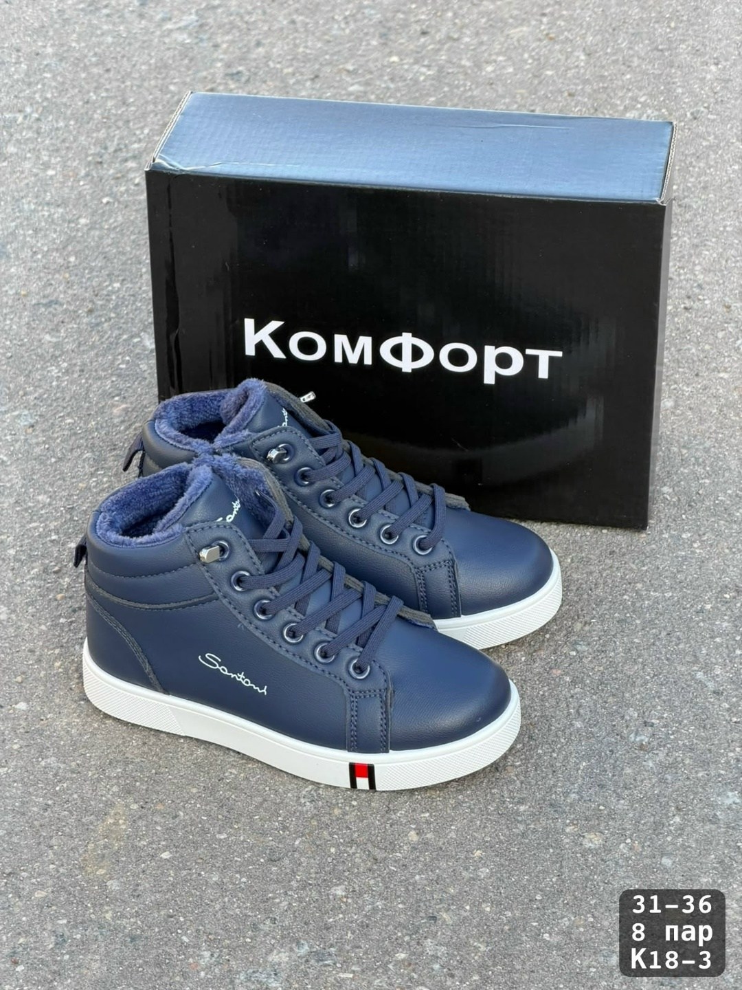 , спортивная,теплые кроссовки,мужская ,кеды мальчику