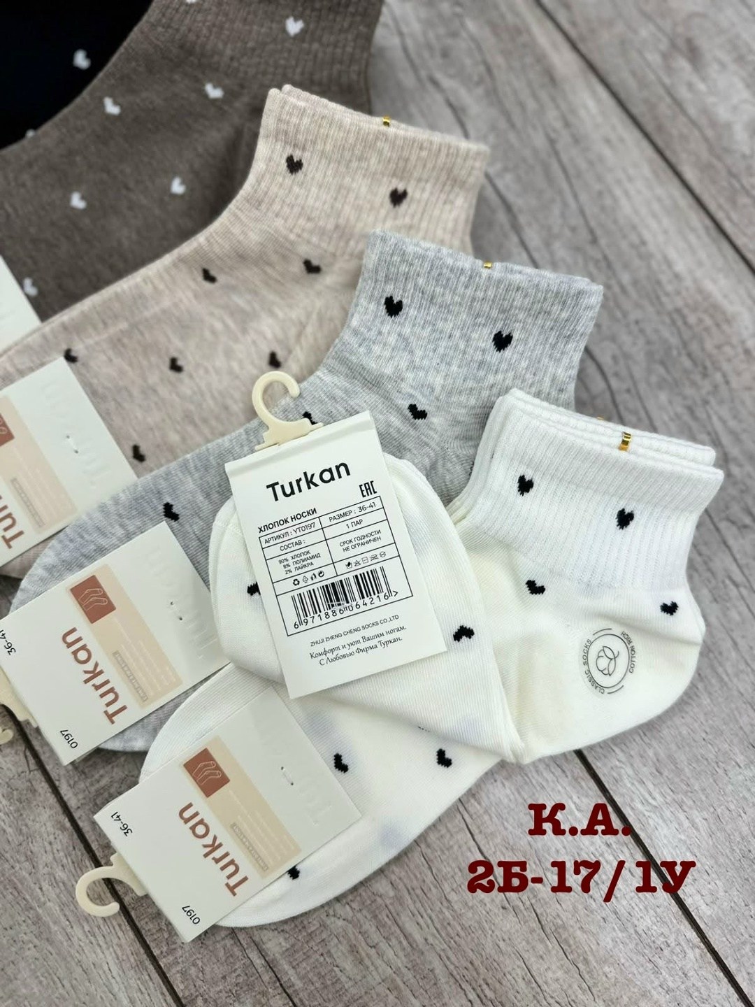 носки женские 10 пар,носки женские,носки женские 5 пар 36-41 turkan,женские хлопковые носки,носки набор женские