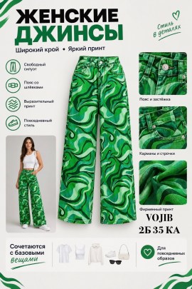 Брюки