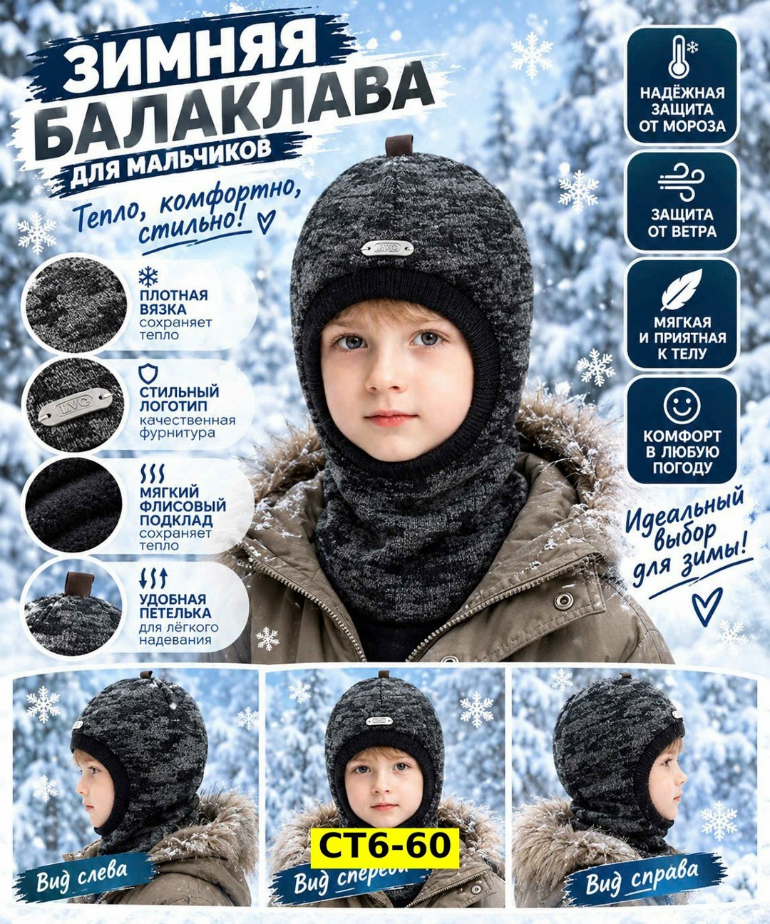 шапка зимняя для мальчика,балаклава для мальчика,шапка шлем зимний для мальчика,шапка и снуд для мальчика прикиндер,шапка шлем для мальчика зима балаклава детская