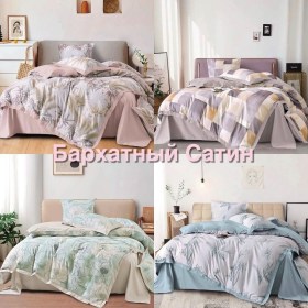 Постельное белье
