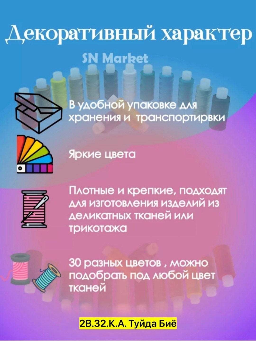 набор ниток 30 шт,набор ниток 30,набор швейных ниток 40 лш,набор ниток 40 лш 170 м,нитки для шитья 40 лш