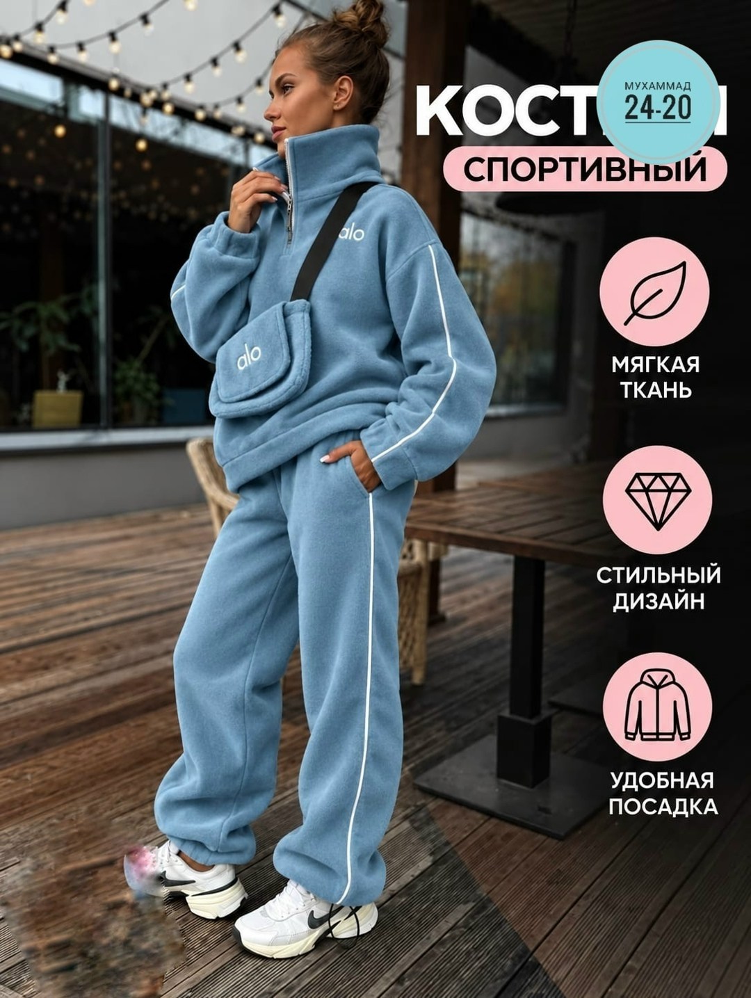 костюм спортивный,спортивный костюм женский,костюм спортивный теплый,женский костюм,спортивный костюм на флисе