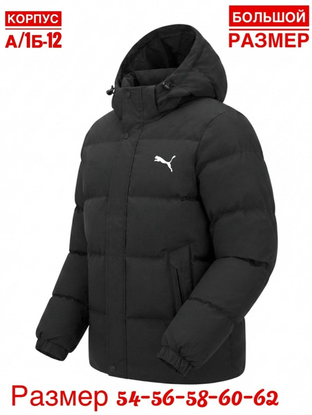 puma куртка-пуховик мужской черный,puma пуховик мужской,пуховик мужской puma poly puffer jacket черный xl,пуховик мужской puma poly puffer jacket черный s,пуховик puma poly puffer jacket размер xl чер