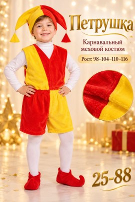 Костюм