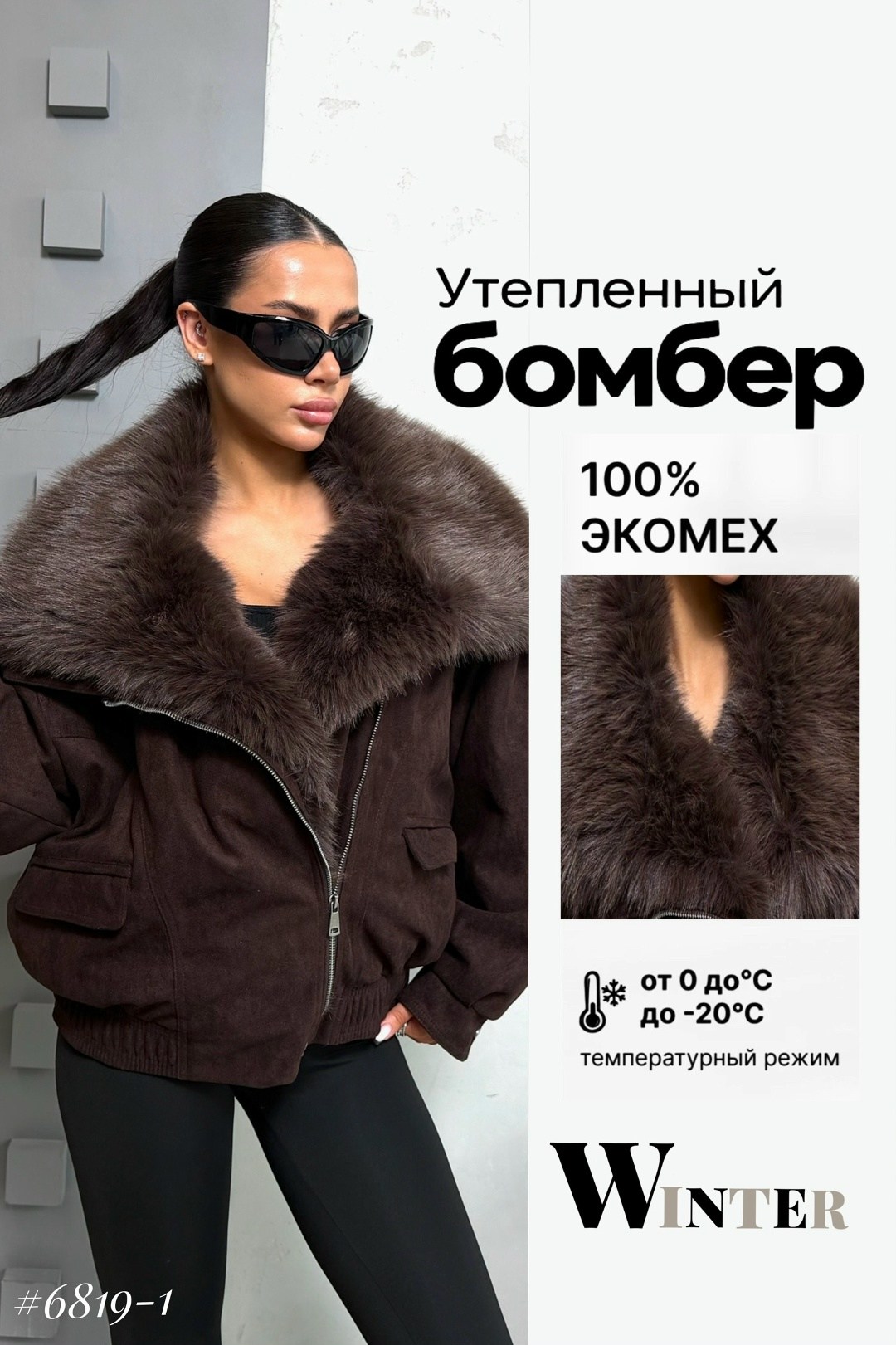 куртка замшевая с мехом,куртка женская,куртка зимняя замшевая,коричневая куртка,косуха с мехом