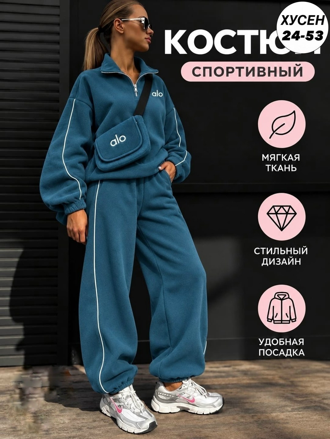 трикотажные костюмы,костюм на флисе,спортивный костюм женский,костюм спортивный,женский костюм на флисе