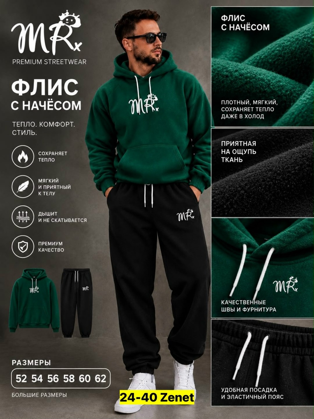 костюм мужской флис,костюм на флисе,мужской спортивный костюм на флисе,спортивный костюм мужской,костюм мужской