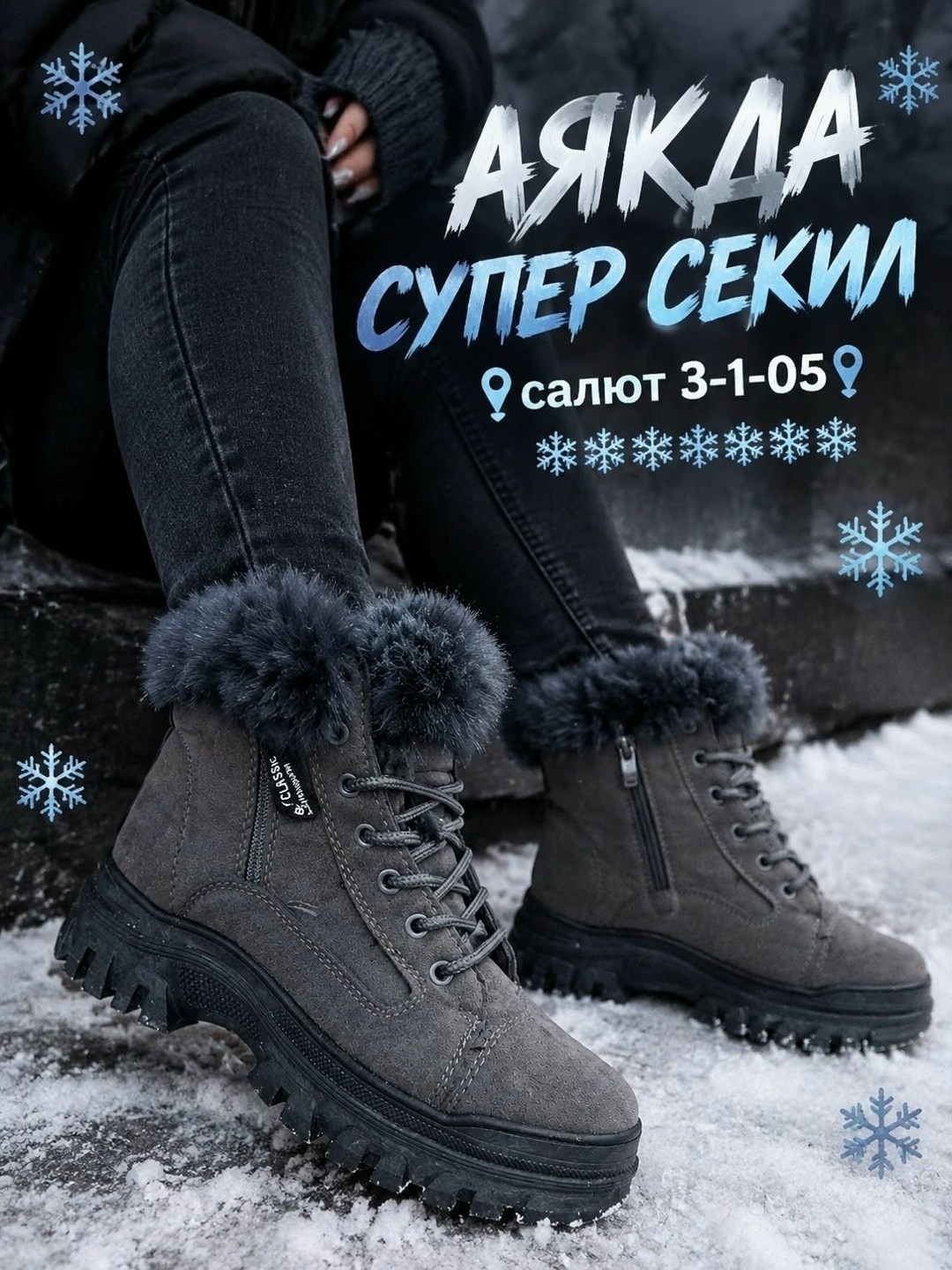 ,женские зимние ботинки,ботинки женские серые,ботинки женские,женская  зимняя
