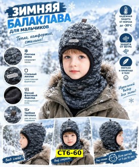 Шапка