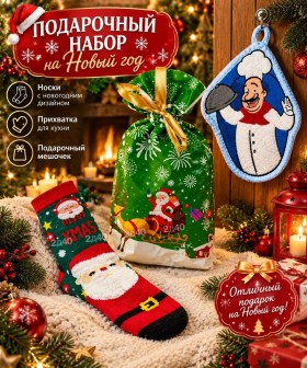 Носки