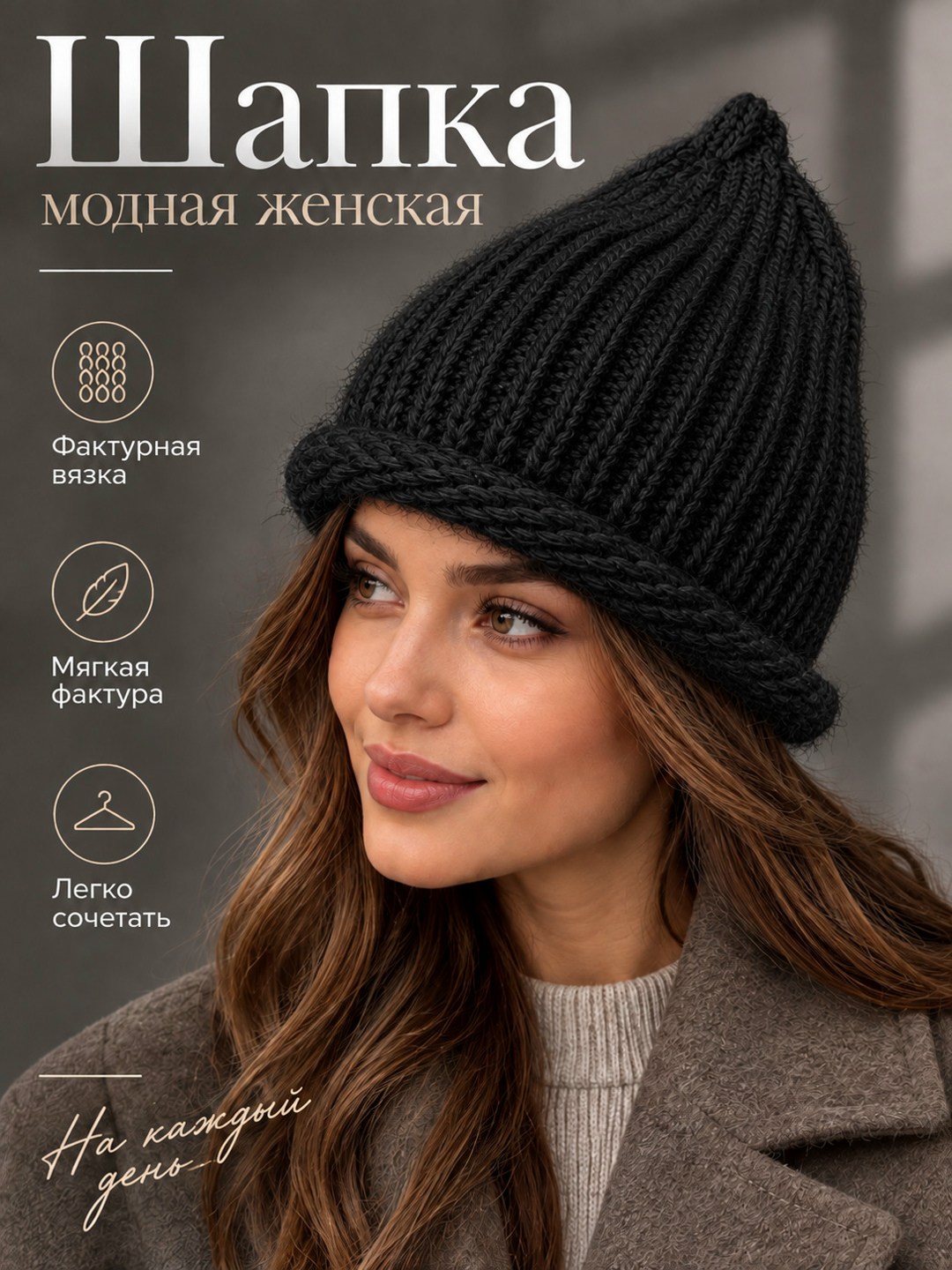 женская шапка,женская вязаная шапка,шапка бини,шапка бини женская,зимняя женская шапка
