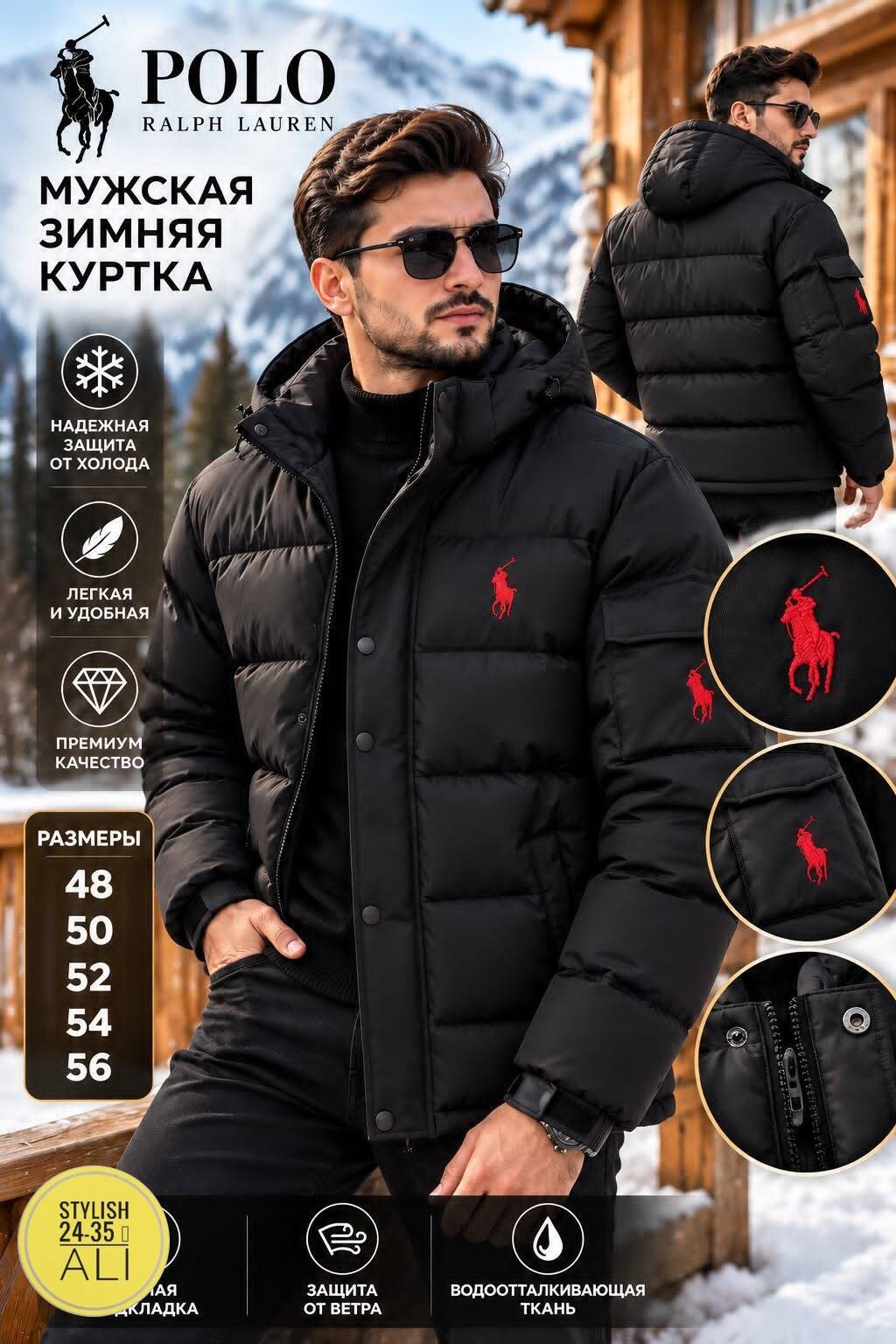 пуховик polo ralph lauren мужской,пуховик мужской поло ральф лорен,зимние куртки мужские,куртка polo ralph lauren,куртка ральф лорен мужская
