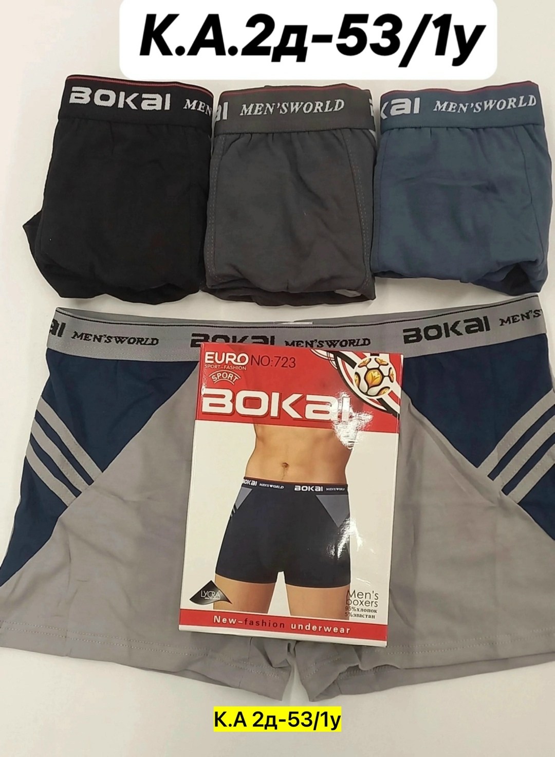 комплект трусов мужских,трусы мужские bokai,мужской трусы,трусы мyжские боксеры,комплект трусов