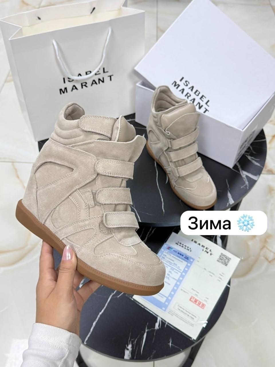 isabel marant кроссовки,сникерсы isabel marant,,isabel marant  сникерсы,ботинки isabel marant