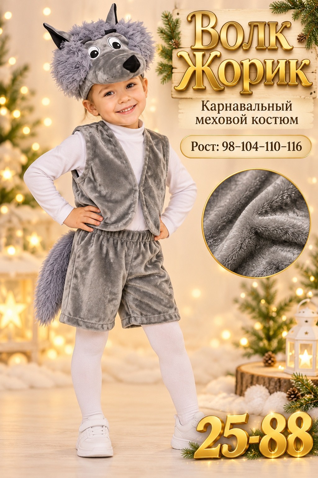детский костюм медведя,костюм карнавальный медвежонок бурый,карнавальный костюм "медведь",детский карнавальный костюм медведь потапик для мальчика,костюм мишка