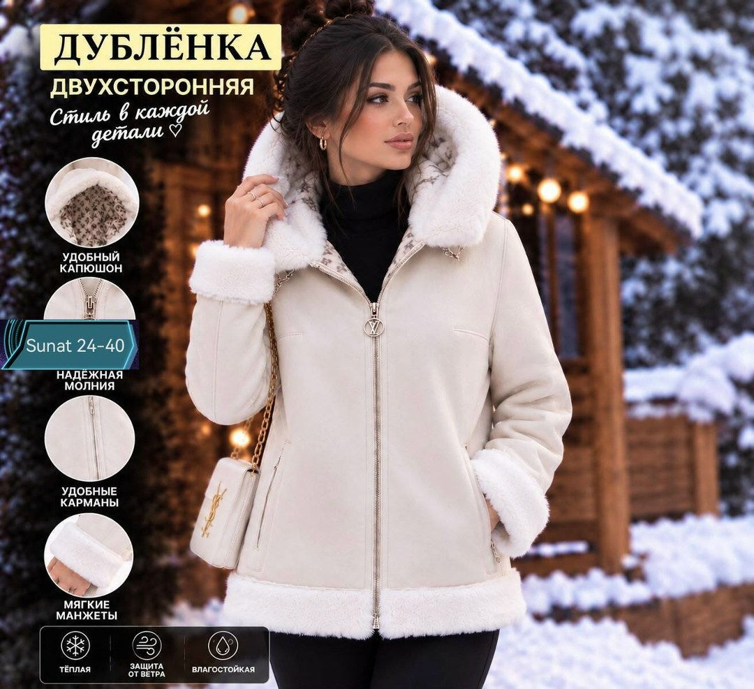 дубленка двухсторонняя,дубленка женская,дубленка двусторонняя,стильная дубленка,дубленка зимняя