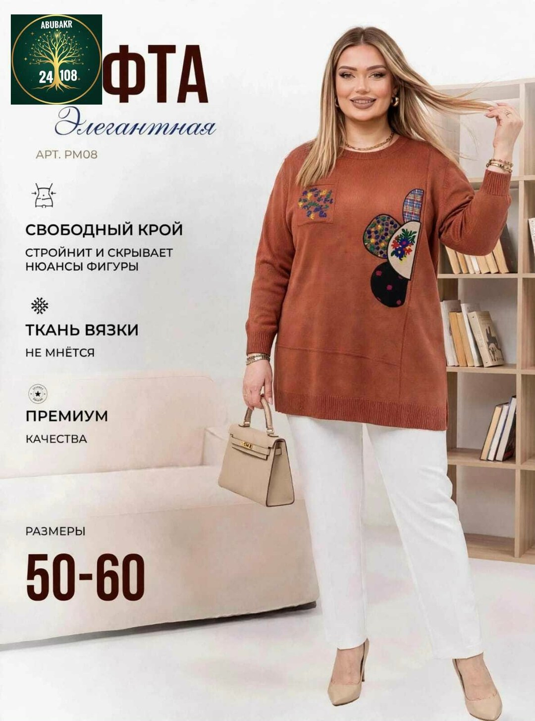кофта женская,джемпер,джемпера женские,блуза свободного силуэта,трикотажный джемпер