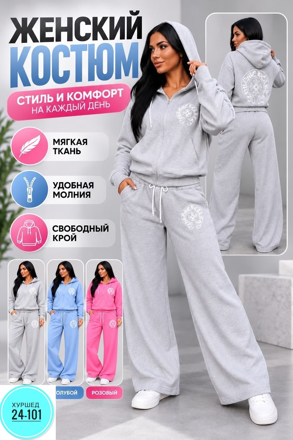 спортивный костюм женский,велюровый костюм,спортивный костюм,женский костюм,розовый костюм