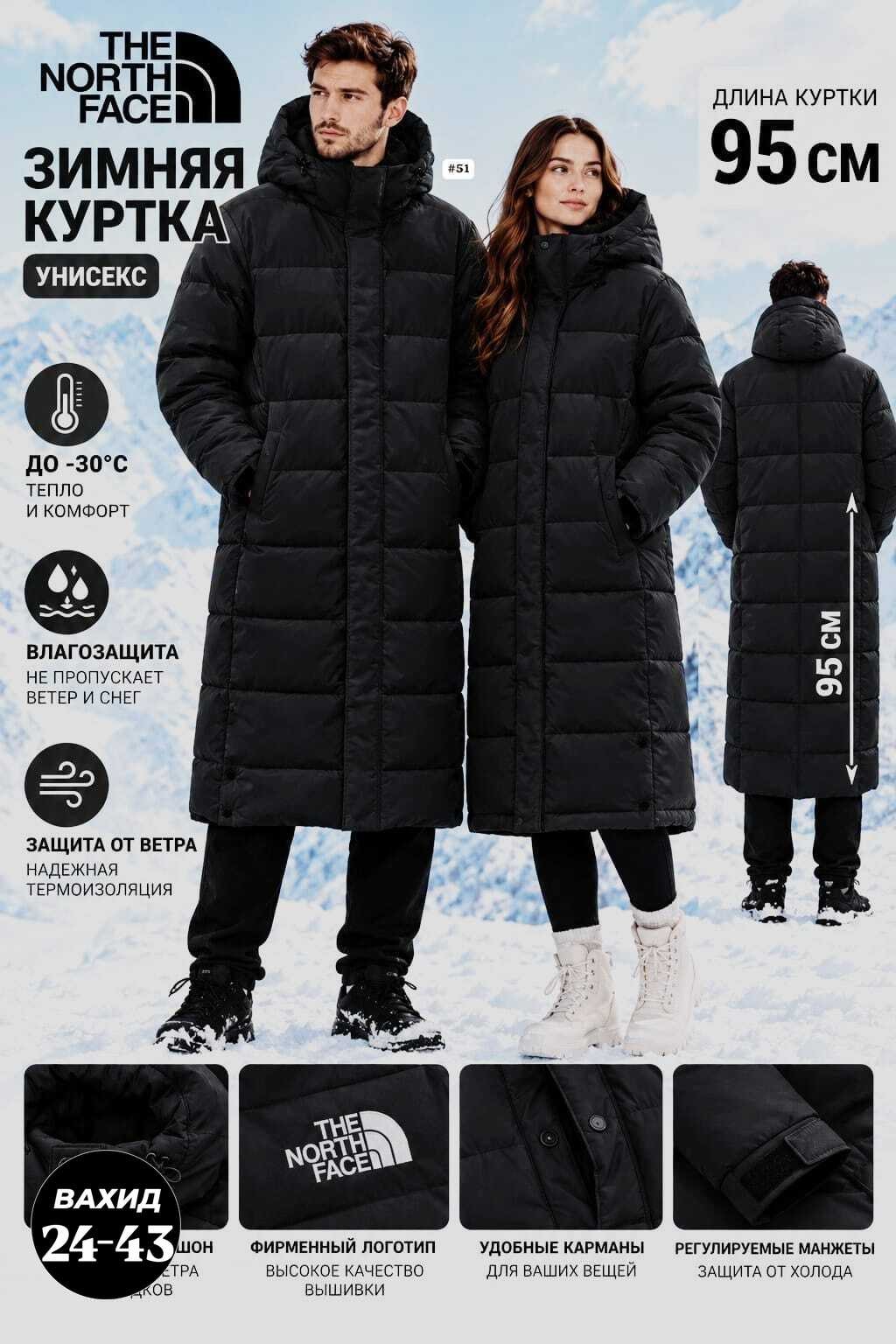 пуховик the north face,пуховик зимний длинный the north face,пуховик женский the north face triple c бежевый,мужские пуховики the north face,пуховик the north face пуховик