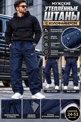 Брюки
