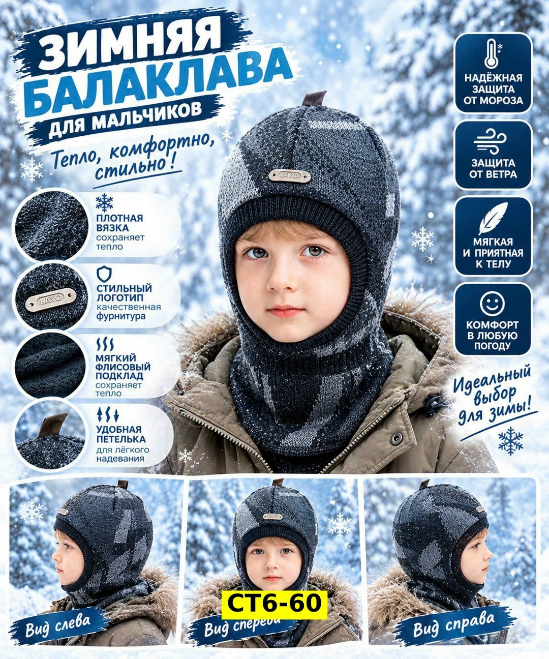 шапка зимняя для мальчика,балаклава для мальчика,шапка шлем зимний для мальчика,шапка и снуд для мальчика прикиндер,шапка шлем для мальчика зима балаклава детская