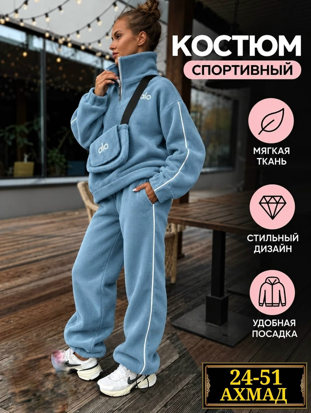 костюм спортивный,спортивный костюм женский,костюм на флисе,женский спортивный костюм на флисе,женский костюм на флисе