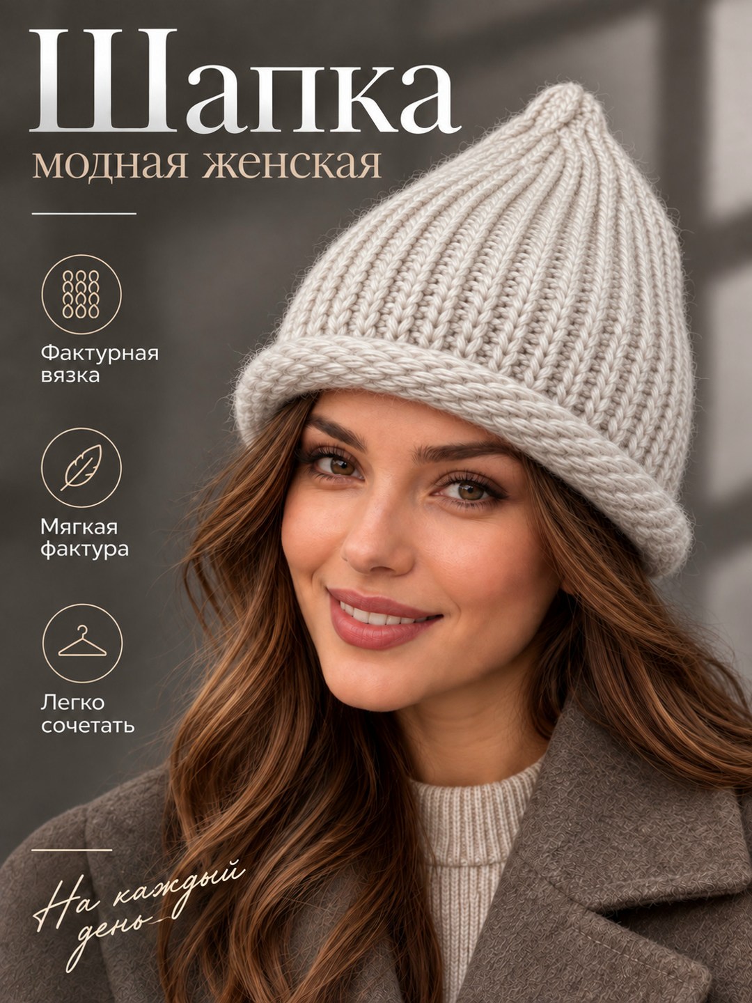 женская шапка,женская вязаная шапка,шапка бини,шапка бини женская,зимняя женская шапка