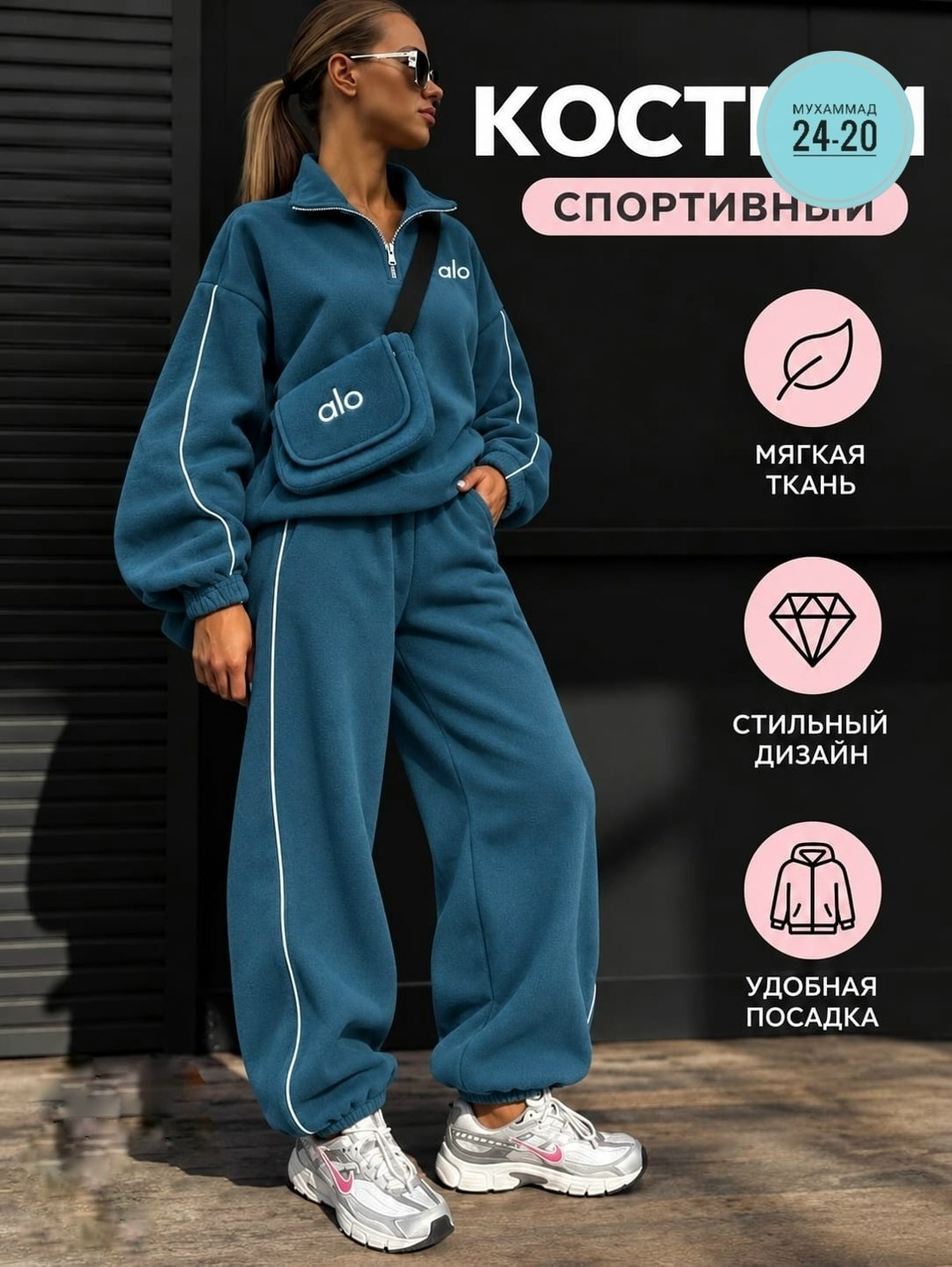 костюм спортивный,спортивный костюм женский,костюм спортивный теплый,женский костюм,спортивный костюм на флисе