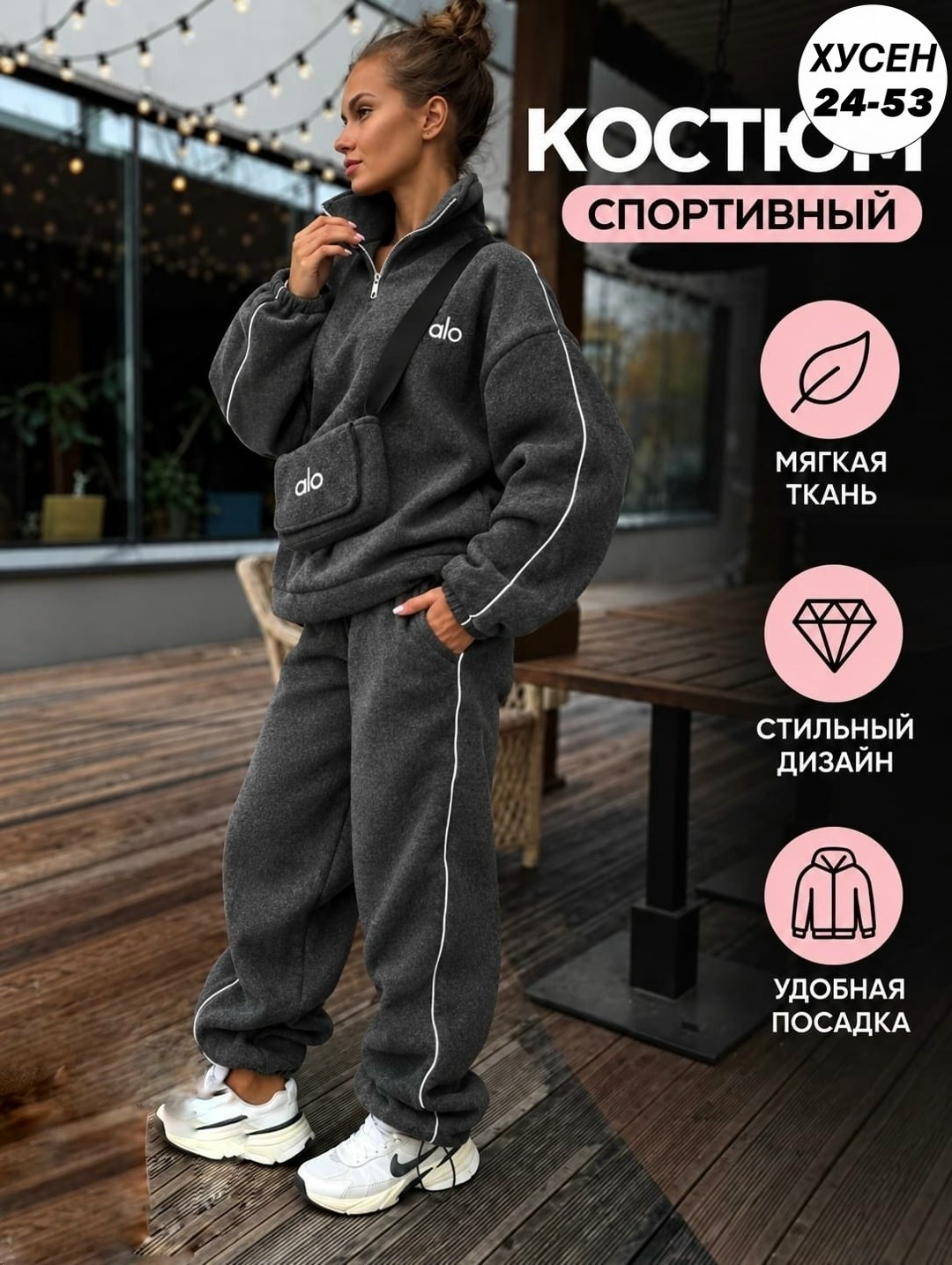 трикотажные костюмы,костюм на флисе,спортивный костюм женский,костюм спортивный,женский костюм на флисе
