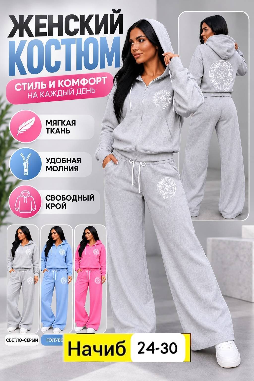 костюм спортивный женский,спортивный костюм,велюровый костюм,повседневный спортивный костюм,велюровый спортивная костюм