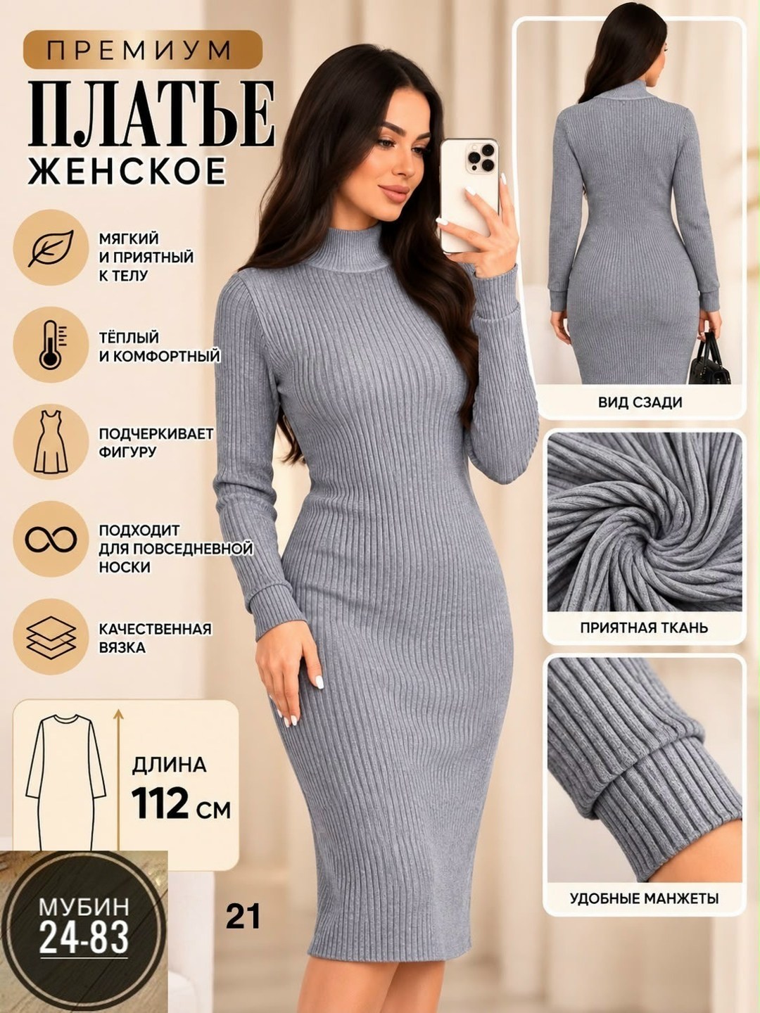 платье женское лапша,платье лапша,платье лапша теплое,платье женское лапша длинное,розовое платье лапша