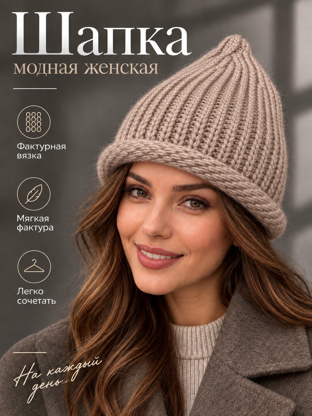 женская шапка,женская вязаная шапка,шапка бини,шапка бини женская,зимняя женская шапка