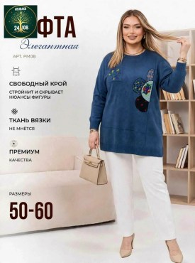 Кофта