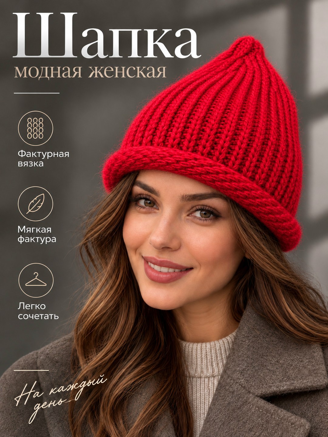 женская шапка,женская вязаная шапка,шапка бини,шапка бини женская,зимняя женская шапка