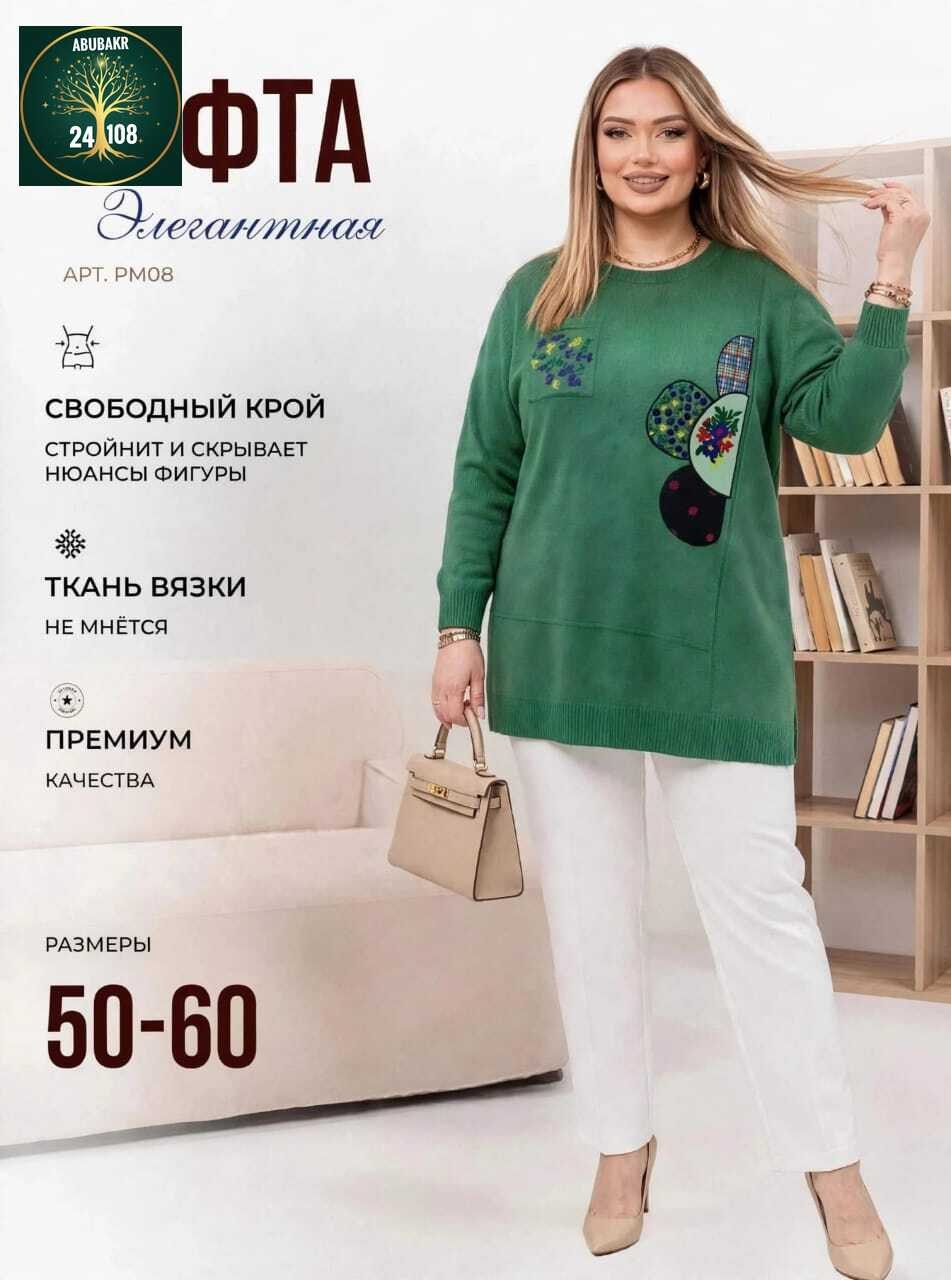 кофта женская,джемпер,джемпера женские,блуза свободного силуэта,трикотажный джемпер