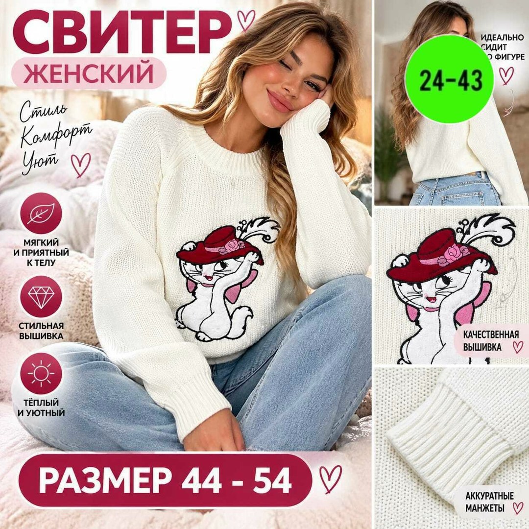 свитер женский,кофта женская,джемпера женские,кофта женская свитер,свитер женский вязаный