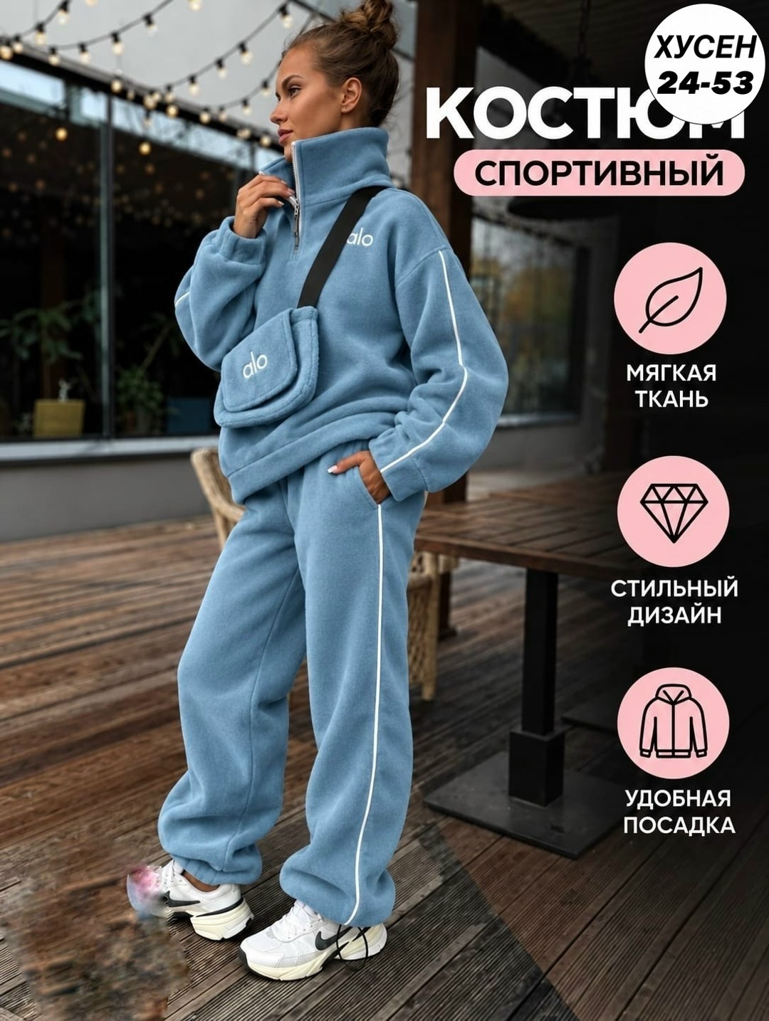 трикотажные костюмы,костюм на флисе,спортивный костюм женский,костюм спортивный,женский костюм на флисе
