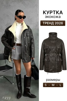 Верхняя одежда
