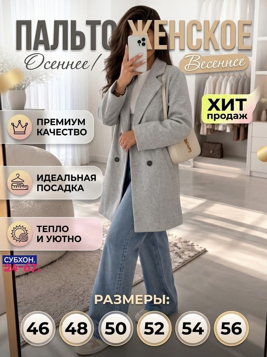 модное пальто,женские пальто,стильное пальто,пальто женское серое,пальто женское осеннее