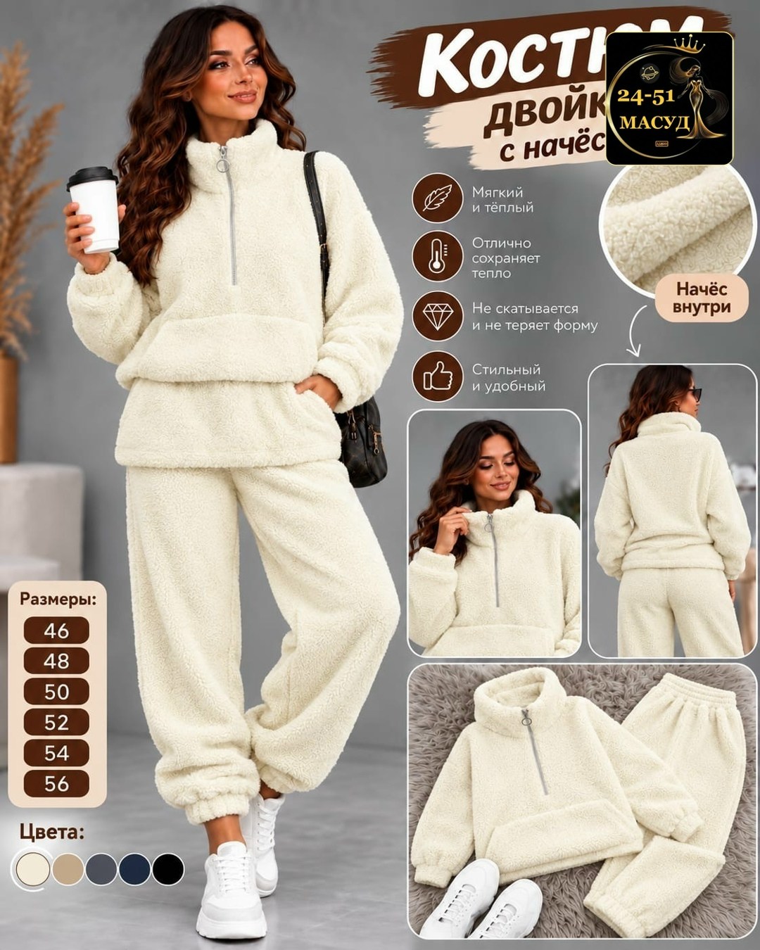 флисовые костюмы,флисовый костюм женский,костюм спортивный lika dress цвет черный размер 56,спортивные костюмы на флисе,женский костюм на флисе