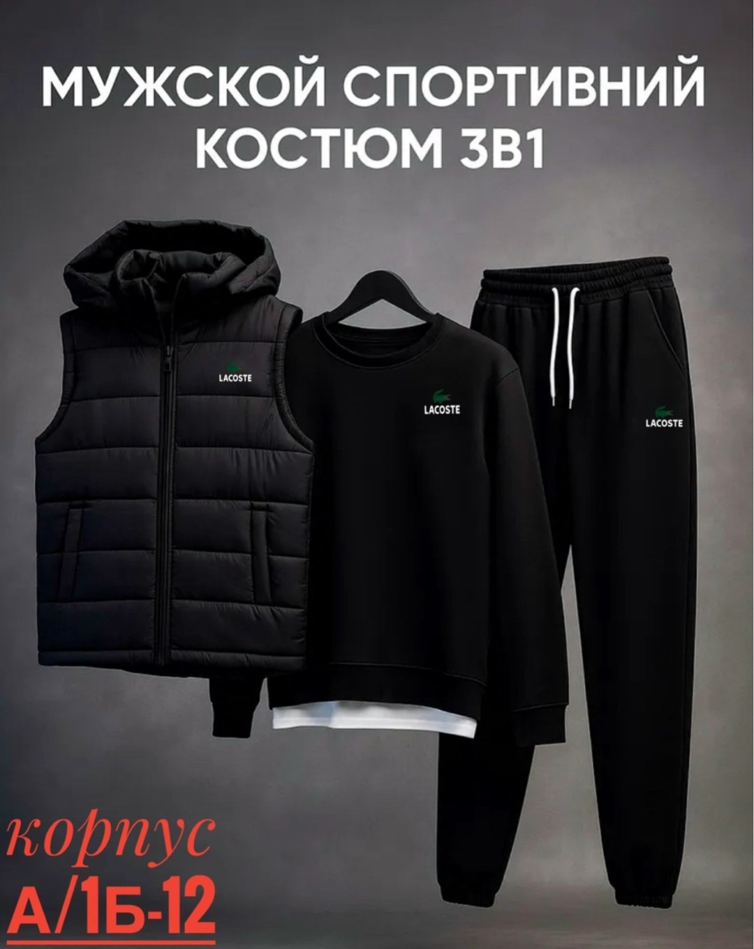 спортивный костюм мужской nike комплект тройка,спортивные костюмы мужские,костюм спортивный мужской nike,мужской спортивный костюм на флисе,спортивный костюм комплект