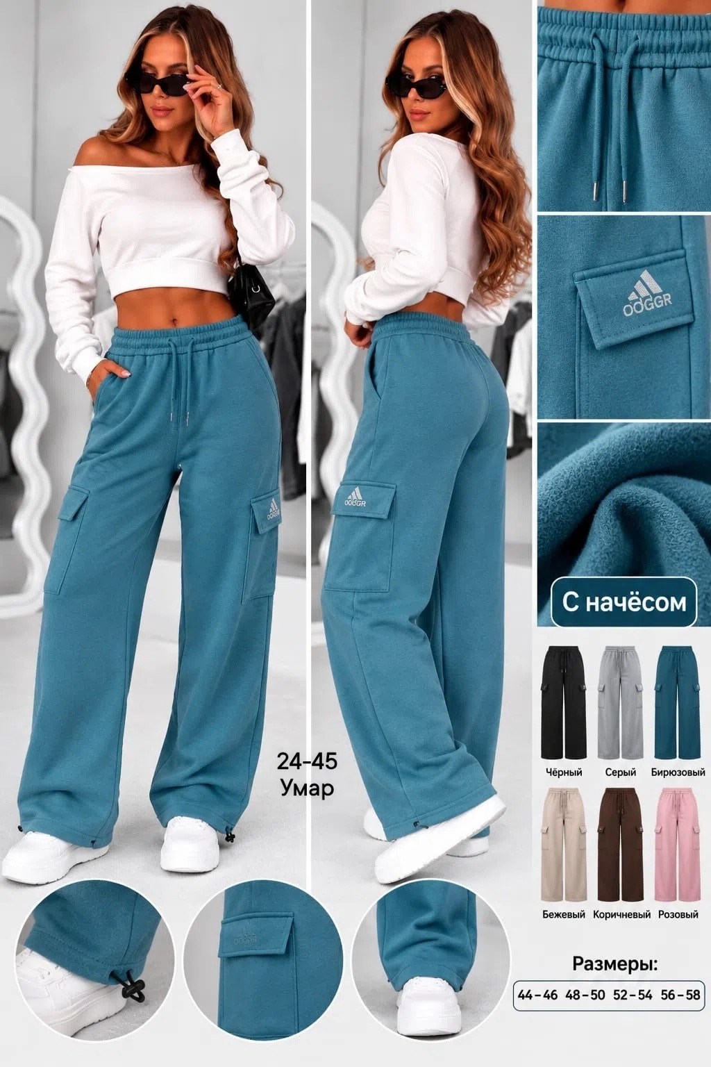 брюки женские adidas,спортивные штаны женские широкие,брюки джоггеры,спортивные брюки,спортивные брюки широкие